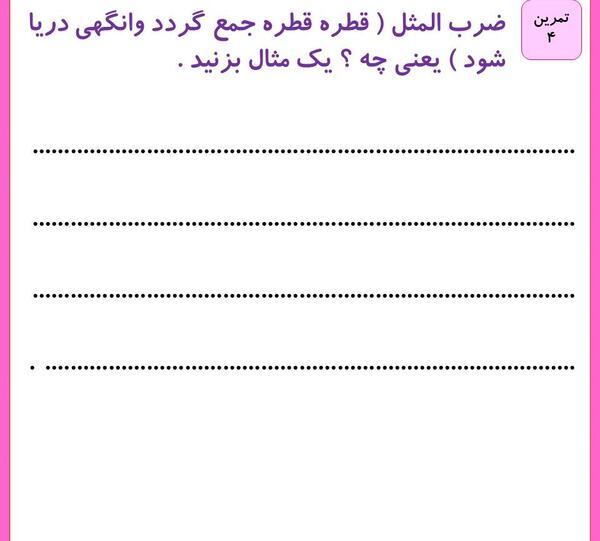 عکس کلاس دوم چوپان درستکار