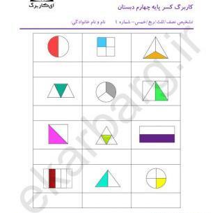 عکس نیم خط کلاس چهارم