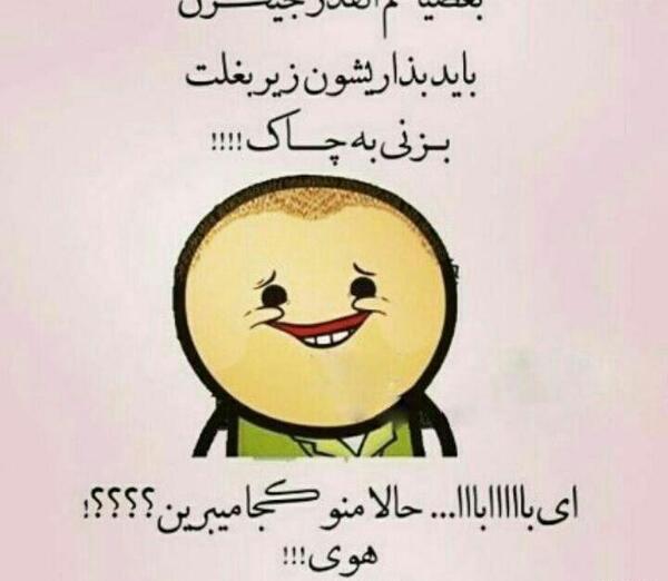 عکس کلاس خنده دار