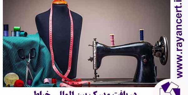 عکس برای کلاس خیاطی