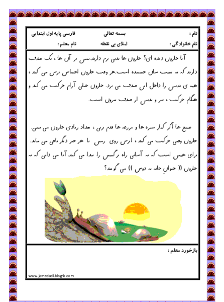 عکس حلزون برای کلاس اول