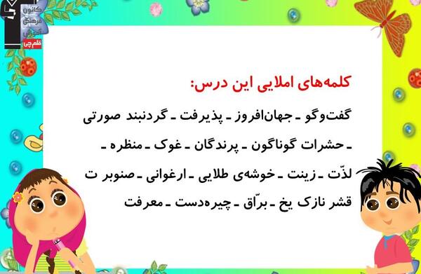 عکس های کلاس چهارم