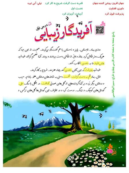 عکس های کلاس چهارم