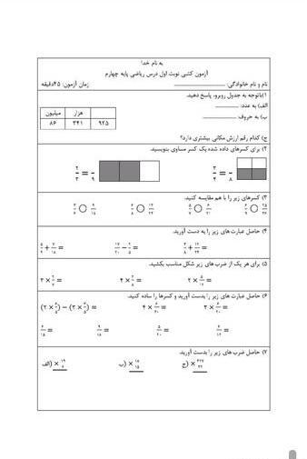عکس های کلاس چهارم