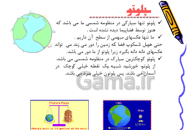 عکس سیاره ها کلاس چهارم