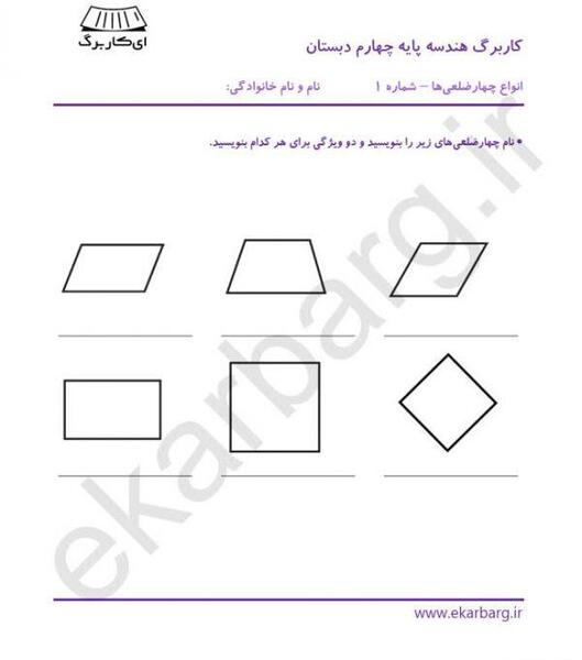 عکس زاویه ها کلاس چهارم