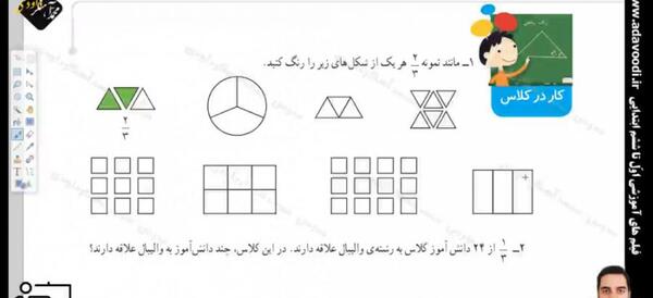 عکس ریاضی کلاس چهارم ابتدایی