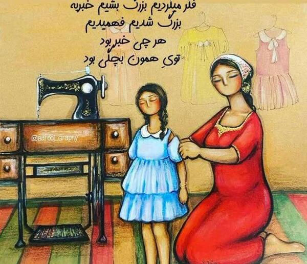 عکس نوشته کلاس چهارمی ها