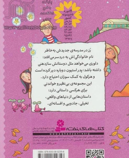 عکس نوشته کلاس چهارمی ها