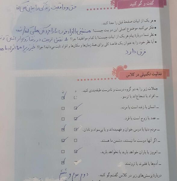 عکس کتاب تفکر کلاس هفتم