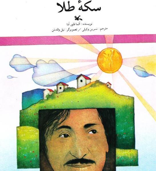 عکس کتاب تفکر کلاس هفتم
