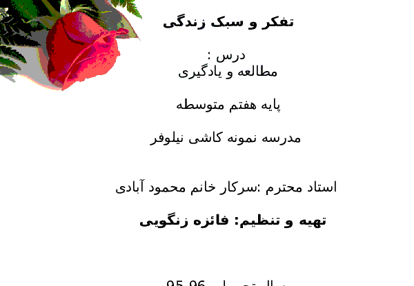 عکس کتاب تفکر کلاس هفتم