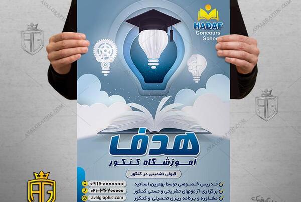 عکس برای کلاس تقویتی