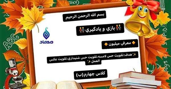 عکس برای کلاس تقویتی