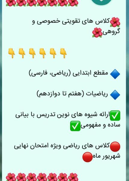 عکس برای کلاس تقویتی