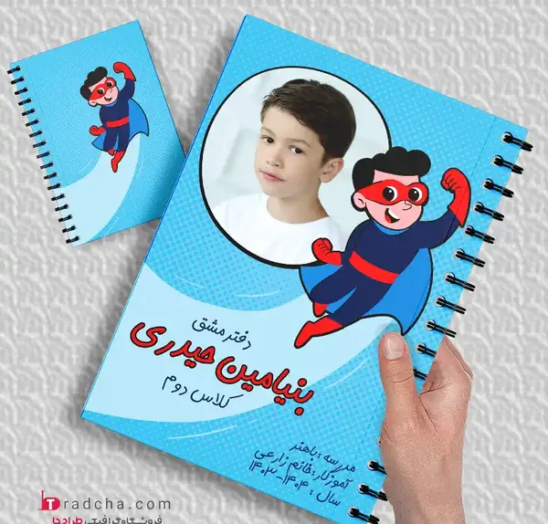 عکس از کلاس پسرانه