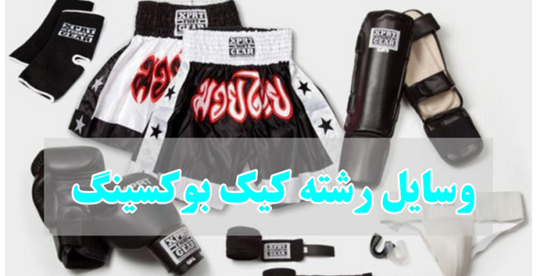 عکس کلاس کیک بوکسینگ