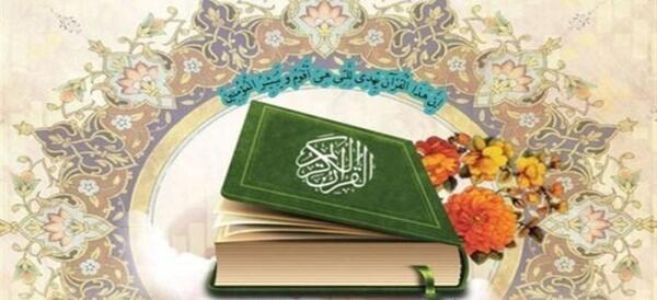 عکس پروفایل برای کلاس قران