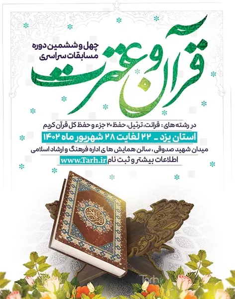 عکس پروفایل برای کلاس قران