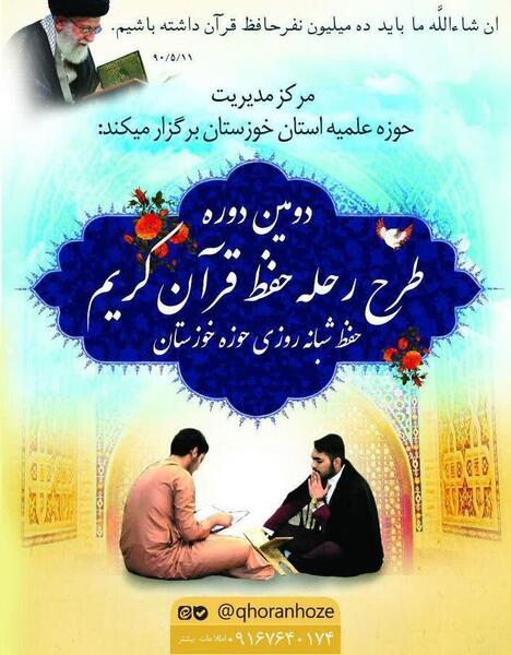 عکس کلاس آموزش قرآن