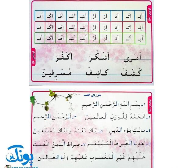 عکس کلاس آموزش قرآن