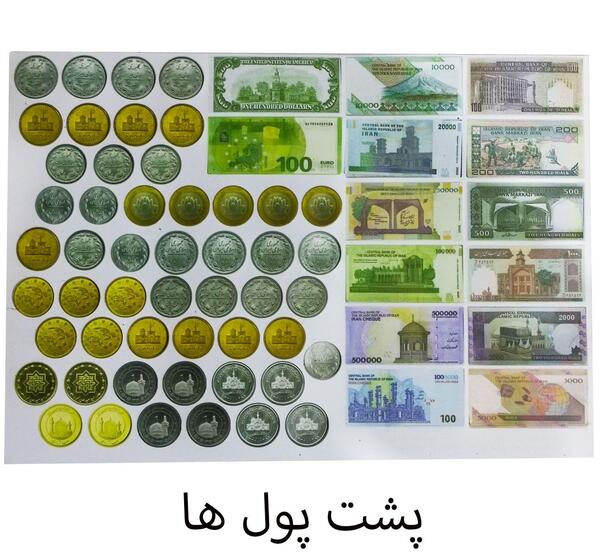 عکس سکه آموزشی کلاس دوم