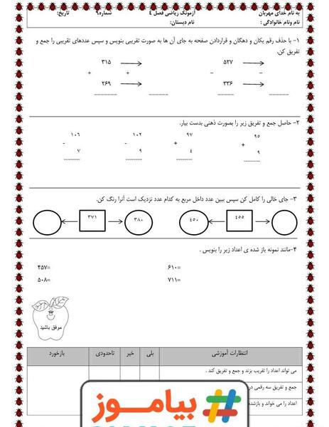 عکس سکه آموزشی کلاس دوم