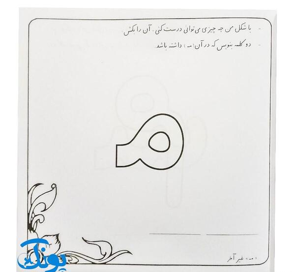 عکس نقاشی کلاس اول ابتدایی