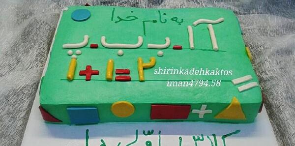 عکس کیک کلاس اولی ها