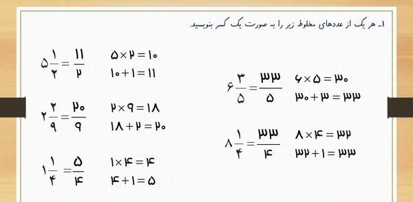 عکس کلاس پنجم ریاضی