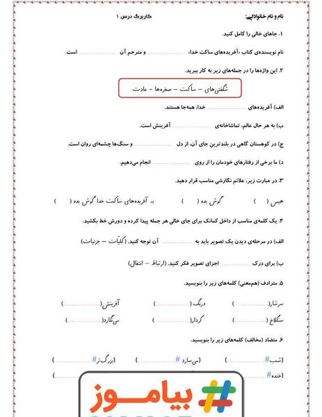 عکس کلاس پنجم فارسی