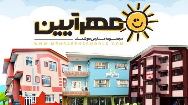 عکس مدرسه هوشمند در تهران