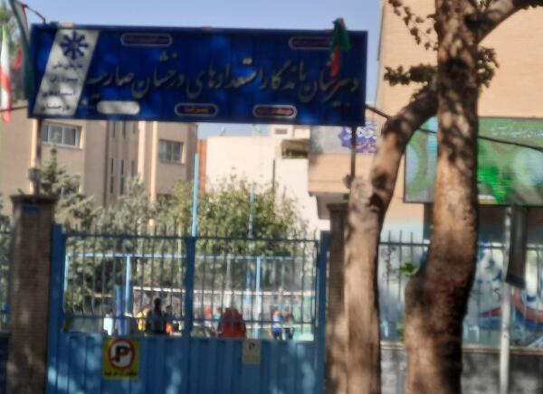 عکس مدرسه ی تیزهوشان اصفهان