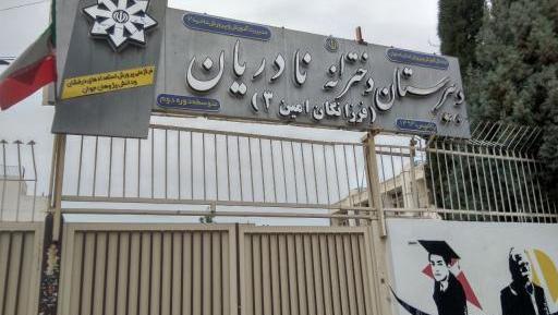 عکس مدرسه ی تیزهوشان اصفهان