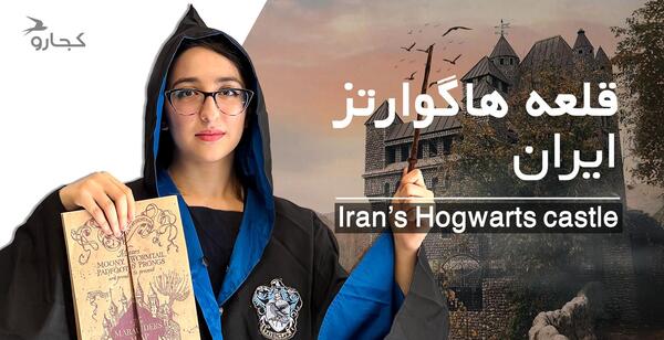 عکس داخل مدرسه هاگوارتز