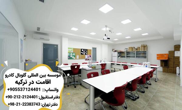 عکس مدرسه های ترکیه