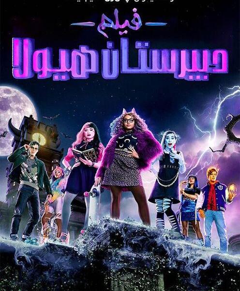 عکس انیمیشن مدرسه هیولاها