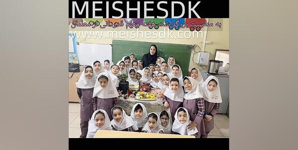 عکس مدرسه دخترانه معلم