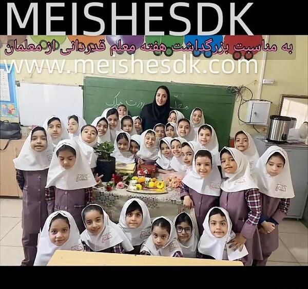 عکس مدرسه دخترانه معلم