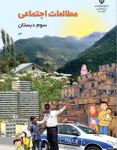 عکس مدرسه کلاس سوم