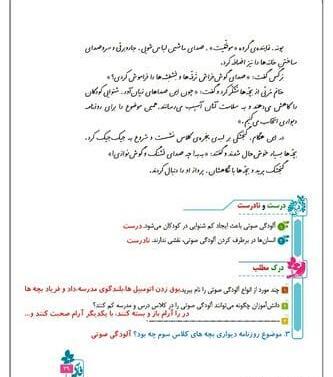 عکس مدرسه کلاس سوم