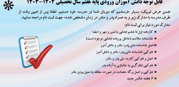 عکس مدرسه کلاس هفتم