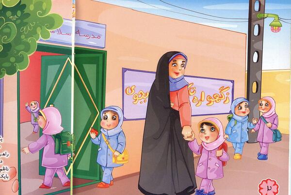 عکس مدرسه ی نیایش
