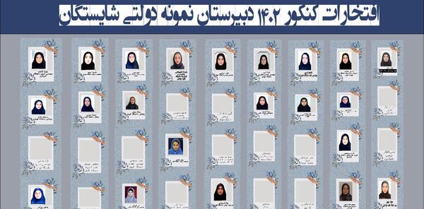 عکس مدرسه ی نمونه دولتی