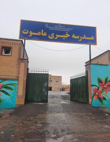 عکس مدرسه ی نیکان