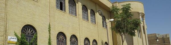 عکس مدرسه ی مکتب الزهرا