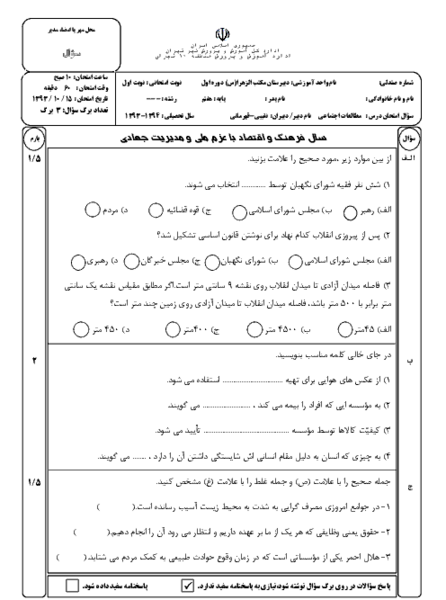 عکس مدرسه ی مکتب الزهرا