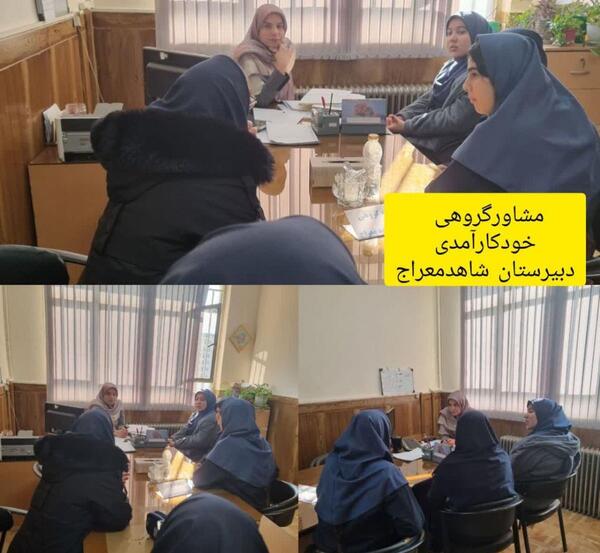 عکس مدرسه ی معراج
