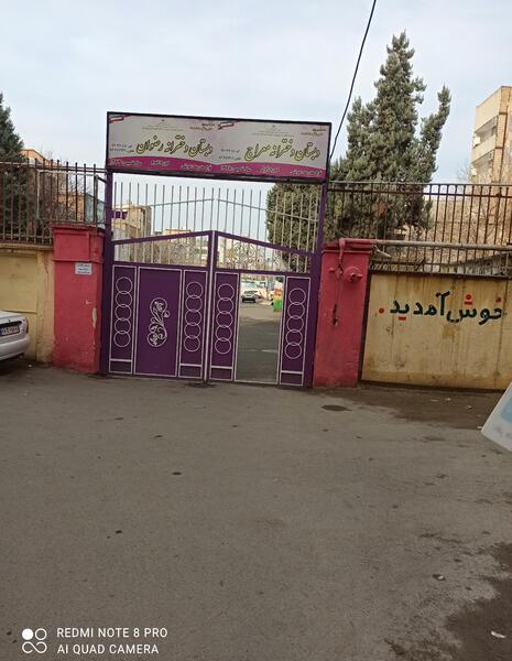 عکس مدرسه ی معراج