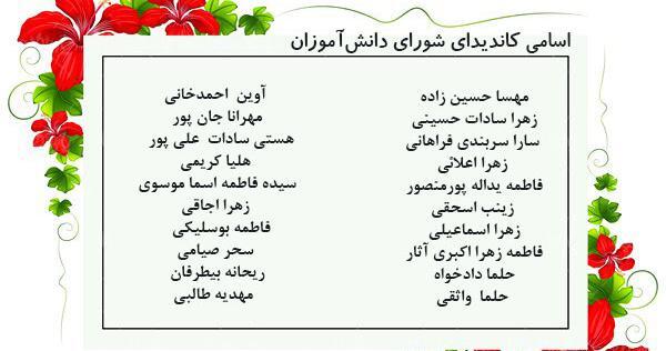 عکس مدرسه مهرانا